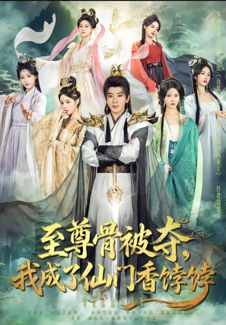 Chí Tôn Cốt Bị Đoạt Ta Trờ Thành Bảo Bối Của Tông Môn